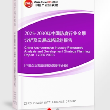 屯昌安特佳防腐为您解读2025防腐行业市场规模及未来趋势分析