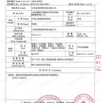屯昌重防腐地坪,屯昌超强耐腐蚀涂料-缩略图3