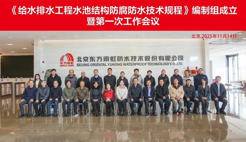 屯昌安特佳防腐地坪公司受邀参编《给水排水工程水池结构防腐防水技术规程》国家团体标准